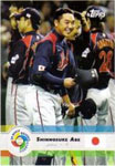 Shinnosuke Abe Baseball Cards