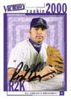 Rod Barajas Baseball Cards