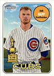 Ian Happ Baseball Cards