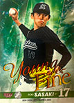 Roki Sasaki Baseball Cards